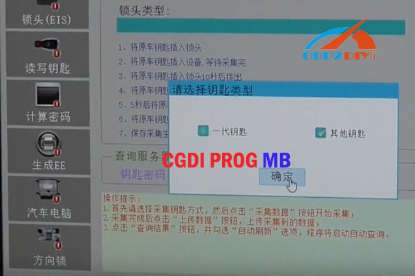 cgdi-prog-mb-program-w221-key-11 